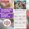 Календарь квартальный на 2026 г., 3 блока, 3 гребня, бегунок, мелованная бумага, BRAUBERG, "Котенок", 116805 - фото 6387012