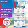 Календарь квартальный 2026 г., 3 блока, 3 гребня, бегунок, мелованная бумага, BRAUBERG EXTRA, "Госсимволика", 116810 - фото 6387025
