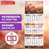 Календарь квартальный 2026 г., 3 блока, 3 гребня, бегунок, мелованная бумага, BRAUBERG EXTRA, "Цветы", 116811 - фото 6387026