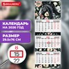 Календарь квартальный 2026 г., 3 блока, 3 гребня, бегунок, мелованная бумага, BRAUBERG EXTRA, "Лошадь", 116813 - фото 6387029