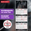 Календарь квартальный 2026 г., 3 блока, 3 гребня, бегунок, мелованная бумага, BRAUBERG EXTRA, "Символ года", 116812 - фото 6387030