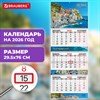 Календарь квартальный 2026 г., 3 блока, 3 гребня, бегунок, мелованная бумага, BRAUBERG EXTRA, "Бухта", 116818 - фото 6387033