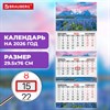 Календарь квартальный 2026 г., 3 блока, 3 гребня, бегунок, мелованная бумага, BRAUBERG EXTRA, "Люпины", 116825 - фото 6387034