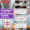 Календарь квартальный 2026 г., 3 блока, 3 гребня, бегунок, мелованная бумага, BRAUBERG EXTRA, "Мегаполис", 116823 - фото 6387036