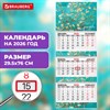 Календарь квартальный 2026 г., 3 блока, 3 гребня, бегунок, мелованная бумага, BRAUBERG EXTRA, "Миндаль", 116816 - фото 6387038