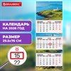 Календарь квартальный 2026 г., 3 блока, 3 гребня, бегунок, мелованная бумага, BRAUBERG EXTRA, "Маяк", 116819 - фото 6387042