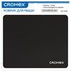 Коврик для мыши CROMEX "SLIM", резина + ткань, 220х180х2 мм, 513954 - фото 6387049