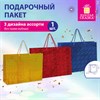 Пакет подарочный (1 шт.) 53x16x38 см, "BIG SIZE", голография, ассорти 3 цвета, ЗОЛОТАЯ СКАЗКА, 609730 - фото 6387090