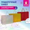 Пакет подарочный (1 шт.) 62x17x42 см, "BIG SIZE", голография, ассорти 3 цвета, ЗОЛОТАЯ СКАЗКА, 609731 - фото 6387091