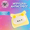 Игрушка-антистресс "КОТИК-ТОСТИК", 8х7 см, дисплей, JOLLY JOT (ДЖОЛЛИ ДЖОТ), 665784 - фото 6387124