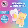 Игрушка-антистресс "КОШЕЧКА", 9х6 см, ассорти 2 вида, дисплей, JOLLY JOT (ДЖОЛЛИ ДЖОТ), 665782 - фото 6387145