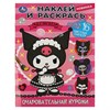 Раскраска с наклейками, АССОРТИ, А4, 214х290 мм, 16 стр., 16 наклеек, УМКА - фото 6387171