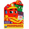 Раскраска с вырубкой и наклейками, АССОРТИ, А5, 145х210 мм, 16 стр., 16 наклеек, УМКА - фото 6387185