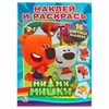 Раскраска с наклейками, АССОРТИ, А4, 214х290 мм, 16 стр., 16 наклеек, УМКА - фото 6387198