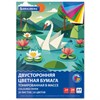 Цветная бумага А4 ТОНИРОВАННАЯ В МАССЕ, 20 листов, 20 цветов, склейка, 80 г/м2, BRAUBERG, 116340 - фото 6392747