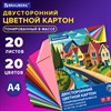 Картон цветной А4 ТОНИРОВАННЫЙ В МАССЕ, 20 листов, 20 цветов, склейка, 180 г/м2, BRAUBERG, 116342 - фото 6392751