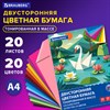 Цветная бумага А4 ТОНИРОВАННАЯ В МАССЕ, 20 листов, 20 цветов, склейка, 80 г/м2, BRAUBERG, 116340 - фото 6392752
