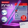 Ручки шариковые BRAUBERG X-30 CLASSIC, КОМПЛЕКТ 12 ШТ., СИНИЕ, пишущий узел 1 мм, линия письма 0,5 мм, 144332 - фото 6392769