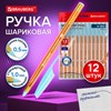 Ручки шариковые BRAUBERG X-30 ORANGE, КОМПЛЕКТ 12 шт., СИНИЕ, пишущий узел 1 мм, линия письма 0,5 мм, 144334 - фото 6392786