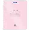 Тетрадь обложка пластик (прозрачный) 18л. линия, BRAUBERG Smart Cover, АССОРТИ (в спайке), 405031 - фото 6392909