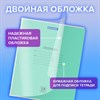 Тетрадь обложка пластик (прозрачный) 18л. клетка, BRAUBERG Smart Cover, АССОРТИ (в спайке), 405030 - фото 6392950