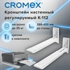 Кронштейн-крепление для СВЧ, нагрузка до 35 кг, CROMEX K-112, регулировка до 42 см, белый, 457879, Код1 C - фото 6392982