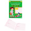 Пропись "Калиграфическое написание", АССОРТИ, А5, 16 листов, ПП - фото 6403177