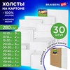 Холсты на картоне НАБОР 30 штук в коробе, хлопок, грунт, 280 г/м2, BRAUBERG ART CLASSIC, 192663 - фото 6414640