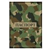 Обложка для паспорта "Cool Mix 3", мягкая вставка изолон, 10 дизайнов ассорти, цветной принт, ПВХ, STAFF, 238860 - фото 6420069