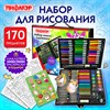 Набор ЮНОГО ХУДОЖНИКА "ЮНЫЙ ХУДОЖНИК" для рисования и творчества, ПИФАГОР, 170 предметов, 665672 - фото 6420101