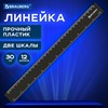Линейка пластиковая 30 см BRAUBERG, черная, 210837 - фото 6426699