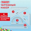 Набор чертежный ПИФАГОР (линейка 20 см, 2 треугольника, транспортир), прозрачный, 210852 - фото 6426712