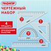 Набор чертежный ПИФАГОР (линейка 16 см, 2 треугольника, транспортир), прозрачный, европодвес, 210850 - фото 6426713