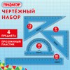 Набор чертежный ПИФАГОР (линейка 20 см, 2 треугольника, транспортир), тонированный, европодвес, 210854 - фото 6426715