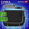 Сумка для художника БОЛЬШАЯ А3+ (46см*36см) 3 отделения, черная, BRAUBERG ART CLASSIC, 272983 - фото 6426723