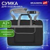 Сумка для художника СУПЕР РАЗМЕР А2+ (62см*45см) чёрная накладной карман BRAUBERG ART CLASSIC, 272986 - фото 6426724