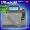 Папка сумка для рисунков и чертежей каркасная А3 (35*47см) экокожа BRAUBERG ART CLASSIC, 272989 - фото 6426725