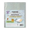 Обложки с ГОЛОГРАММОЙ для тетрадей и дневников, КОМПЛЕКТ 5 шт., ПЛОТНЫЕ, 100 мкм, 212x350 мм, FUNSTER, 274089 - фото 6426728