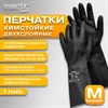 Перчатки латексные КЩС-1 ULTRA STRONG химически устойчивые, двухслойные, цвет чёрный, размер 8-8,5 (M), RABBITEX Expert, 609271 - фото 6434031