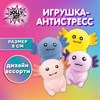 Игрушка-антистресс "АКСОЛОТЛЬ", 8 см, ассорти, 4 цвета, дисплей, JOLLY JOT (ДЖОЛЛИ ДЖОТ), 665806 - фото 6444361