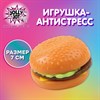 Игрушка-антистресс "БУРГЕР", 7 см, дисплей, JOLLY JOT (ДЖОЛЛИ ДЖОТ), 665799 - фото 6444389