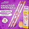 Набор карандашей чернографитных ЮНЛАНДИЯ "ЖИВОТНЫЕ", 12 штук, HB, с ластиком, корпус ассорти, 182035 - фото 6448036