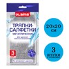 Тряпки-салфетки металлизированный эффект скрабер, 20х20 см, КОМПЛЕКТ 3 штуки, посуда, уборка, LAIMA, 700062 - фото 6451894