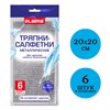 Тряпки-салфетки металлизированный эффект скрабер 20х20 см, КОМПЛЕКТ 6 штук, посуда, уборка, LAIMA, 700064 - фото 6451898