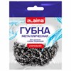 Губка (мочалка) металлическая спиральная 15 г, для посуды, гриля, плиты, LAIMA, 700061 - фото 6451902