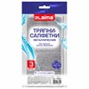 Тряпки-салфетки металлизированный эффект скрабер, 20х20 см, КОМПЛЕКТ 3 штуки, посуда, уборка, LAIMA, 700062 - фото 6451913