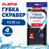 Губка-скрабер 11х10х1,5 см, поролон + металлическая оплетка, КОМПЛЕКТ 4 штуки, посуда, уборка, LAIMA, 700059 - фото 6451917