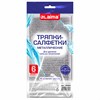 Тряпки-салфетки металлизированный эффект скрабер 20х20 см, КОМПЛЕКТ 6 штук, посуда, уборка, LAIMA, 700064 - фото 6451919