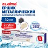 Ершик металлический 32 см кухонный для мытья бутылок и термосов, ДВЕ ГУБКИ в комплекте, LAIMA, 700066 - фото 6451935