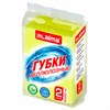 Губки для посуды 95х65х20 мм, ЦЕЛЛЮЛОЗНЫЕ, КОМПЛЕКТ 2 штуки, желтые, LAIMA, 700255 - фото 6451937